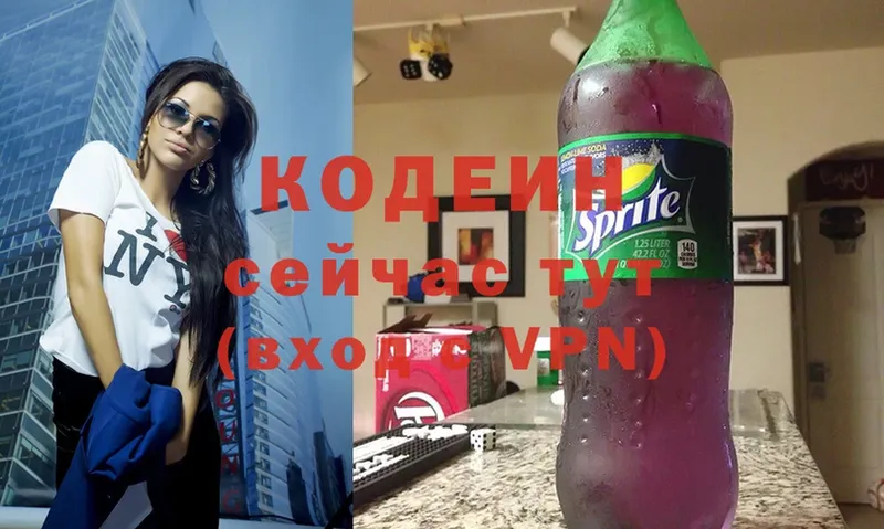 Кодеин Purple Drank  закладка  Бирск 