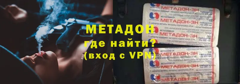 МЕТАДОН methadone  цены наркотик  Бирск 